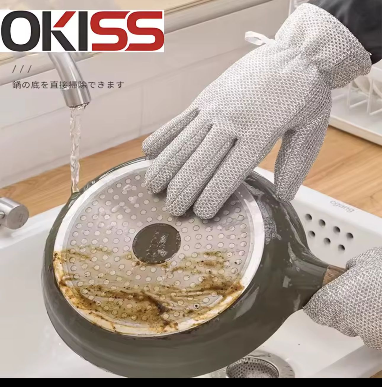 Magic Steel Wire Cleaning Gloves