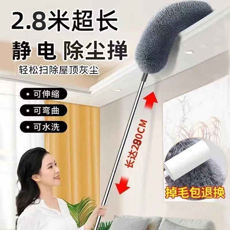 Microfiber Extra-Long Telescopic Duster