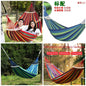 Striped Outdoor Hammock – Heavy Load Bearing (Fits 2 People)