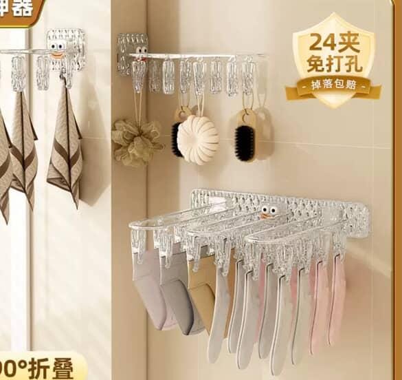 24-Clip Multifunction Wall Folding Cloth Hanger